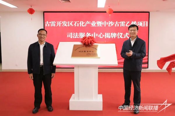 20240223  漳州法院打造涉外司法服務(wù)5E平臺(tái)1.jpg?v=1708920388