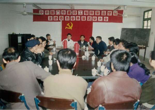 20240325  廈門市質(zhì)安站砥礪奮進四十載 1.jpeg?x-oss-process=style/water