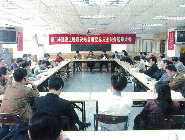 20240325  廈門市質(zhì)安站砥礪奮進四十載3.jpeg?x-oss-process=style/water