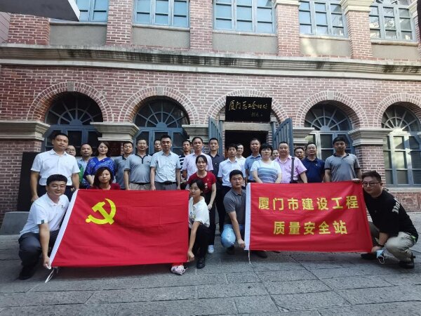 20240325  廈門市質(zhì)安站砥礪奮進四十載11.jpeg?x-oss-process=style/water