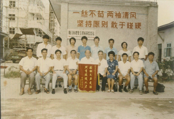 20240325  廈門市質(zhì)安站砥礪奮進四十載14.jpeg?x-oss-process=style/water