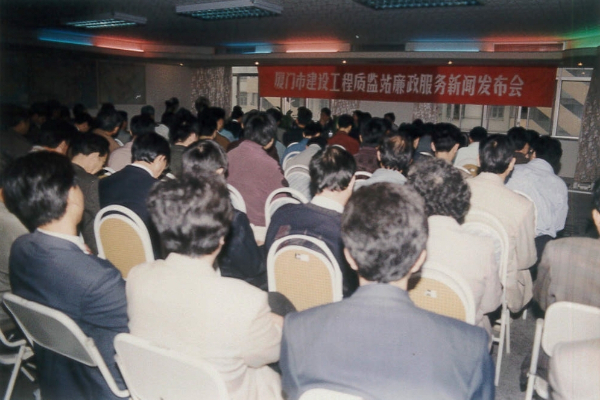 20240325  廈門市質(zhì)安站砥礪奮進四十載13.jpeg?x-oss-process=style/water