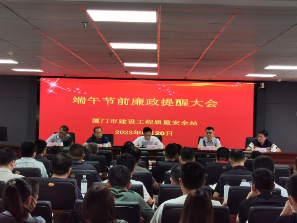 20240325  廈門市質(zhì)安站砥礪奮進四十載16.jpeg?x-oss-process=style/water