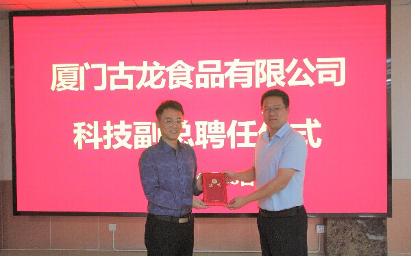 20240430  古龍食品科技人才進(jìn)企業(yè)2.jpeg?x-oss-process=style/water