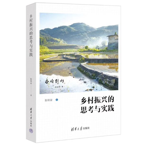 20240513  《鄉(xiāng)村振興的思考與實踐》最是橙黃橘綠時1.jpeg?x-oss-process=style/water