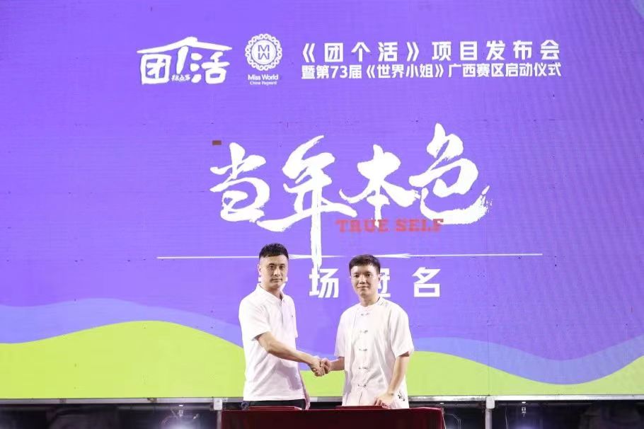 微信圖片_20240628215631.jpg?x-oss-process=style/water