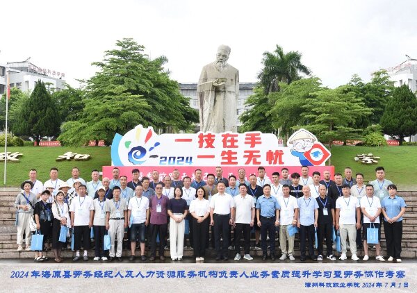 20240702  閩寧協(xié)作 漳州科技學(xué)院8.jpg?x-oss-process=style/water