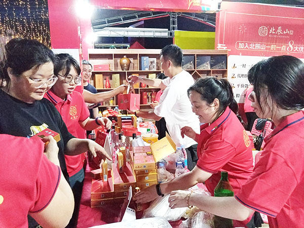 20240703  北辰山白酒文化節(jié)3.jpg?x-oss-process=style/water