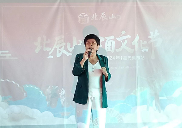 20240703  北辰山白酒文化節(jié)4.jpg?x-oss-process=style/water