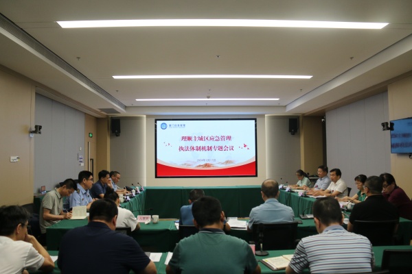 20240719  廈門(mén)市應(yīng)急管理局會(huì)同思明湖里區(qū)政府3.jpg?x-oss-process=style/water