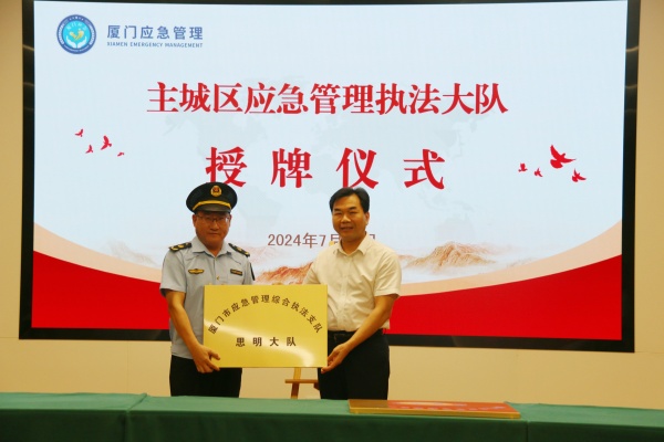 20240719  廈門(mén)市應(yīng)急管理局會(huì)同思明湖里區(qū)政府2.jpg?x-oss-process=style/water