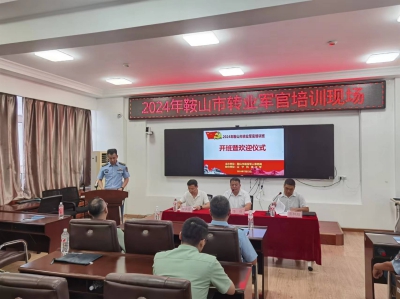 軍官培訓(1).jpg?x-oss-process=style/water