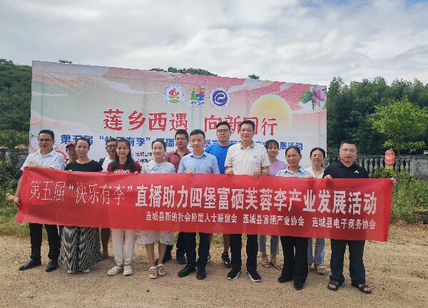 20240726連城1.jpg?x-oss-process=style/water