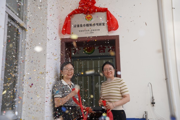 20240830漳浦法院1.jpg?x-oss-process=style/water