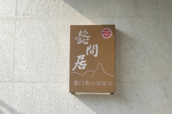 圖片8.jpg?x-oss-process=style/water