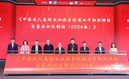 中國(guó)血液3.jpg?x-oss-process=style/water