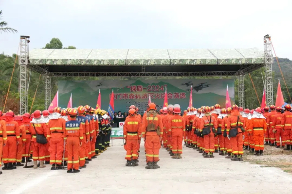 20241114  “綠盾-2024”廈門(mén)市森林防滅火綜合演練圓滿舉行2.jpg?x-oss-process=style/water