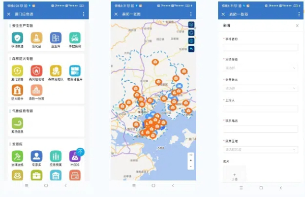 20241114  “綠盾-2024”廈門(mén)市森林防滅火綜合演練圓滿舉行8.jpg?x-oss-process=style/water