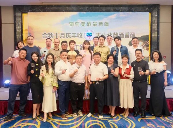 20241115 “葡萄美酒最新疆·金秋十月慶豐收·天山北麓酒香醇”閩疆兩地文化交流會(huì)1.jpg