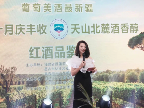 20241115 “葡萄美酒最新疆·金秋十月慶豐收·天山北麓酒香醇”閩疆兩地文化交流會(huì)3.jpg