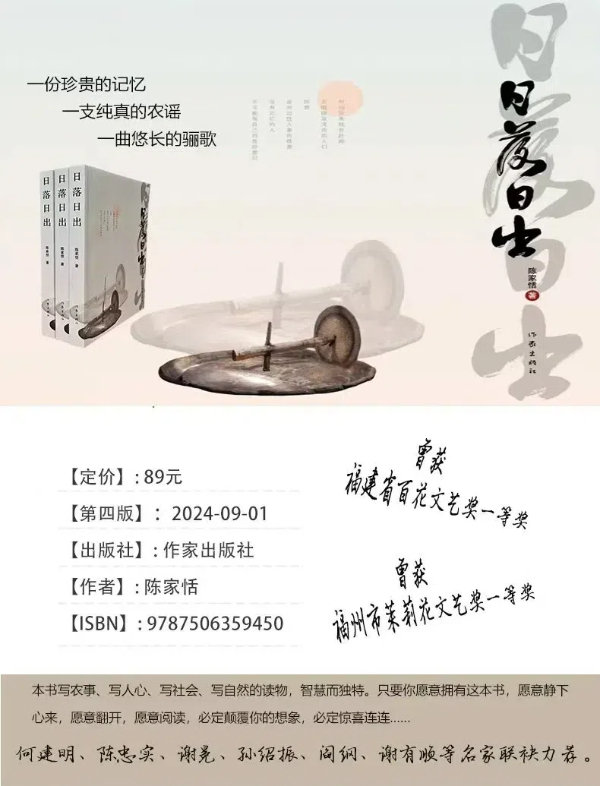 20241118  《日落日出》 走近鄉(xiāng)村讀懂農(nóng)民2.jpg?x-oss-process=style/water