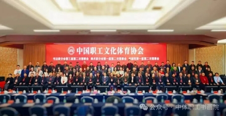 職工書畫院2.jpg?x-oss-process=style/water