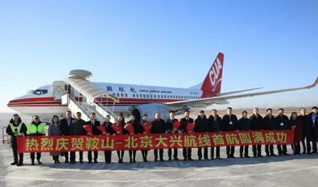 北京航線.jpg?x-oss-process=style/water